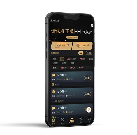 HHpoker有多少个联盟